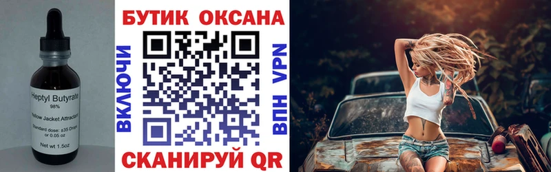 Бутират бутик  наркотики  Няндома 